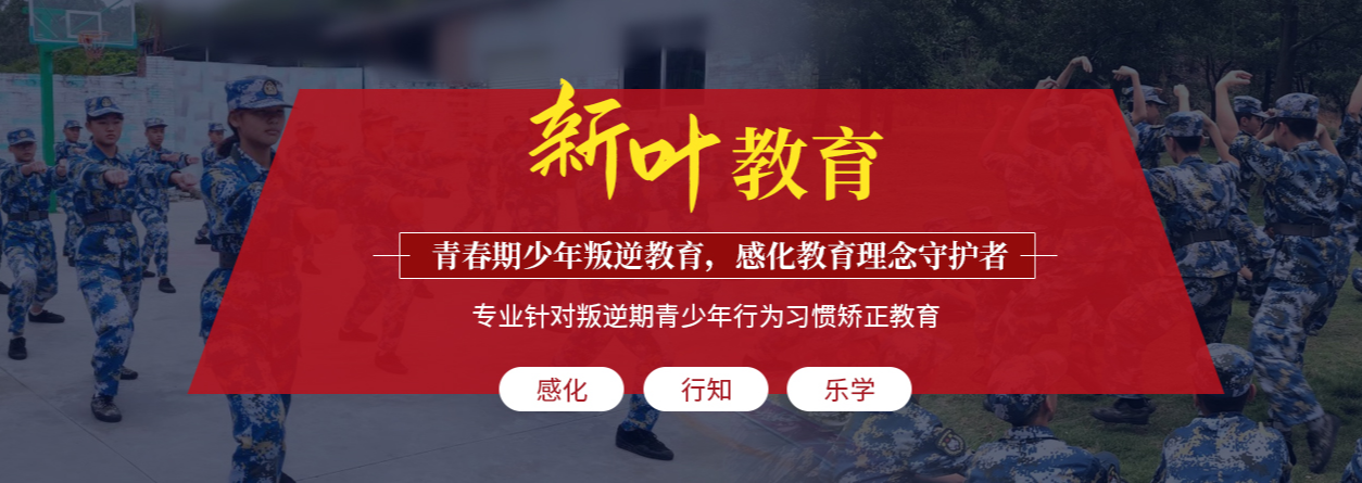 輔導機構培訓學校